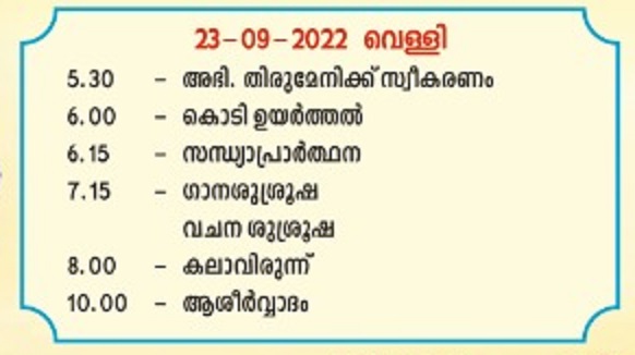 Northampton Jacobite Church Perunnal 2022 Day 1